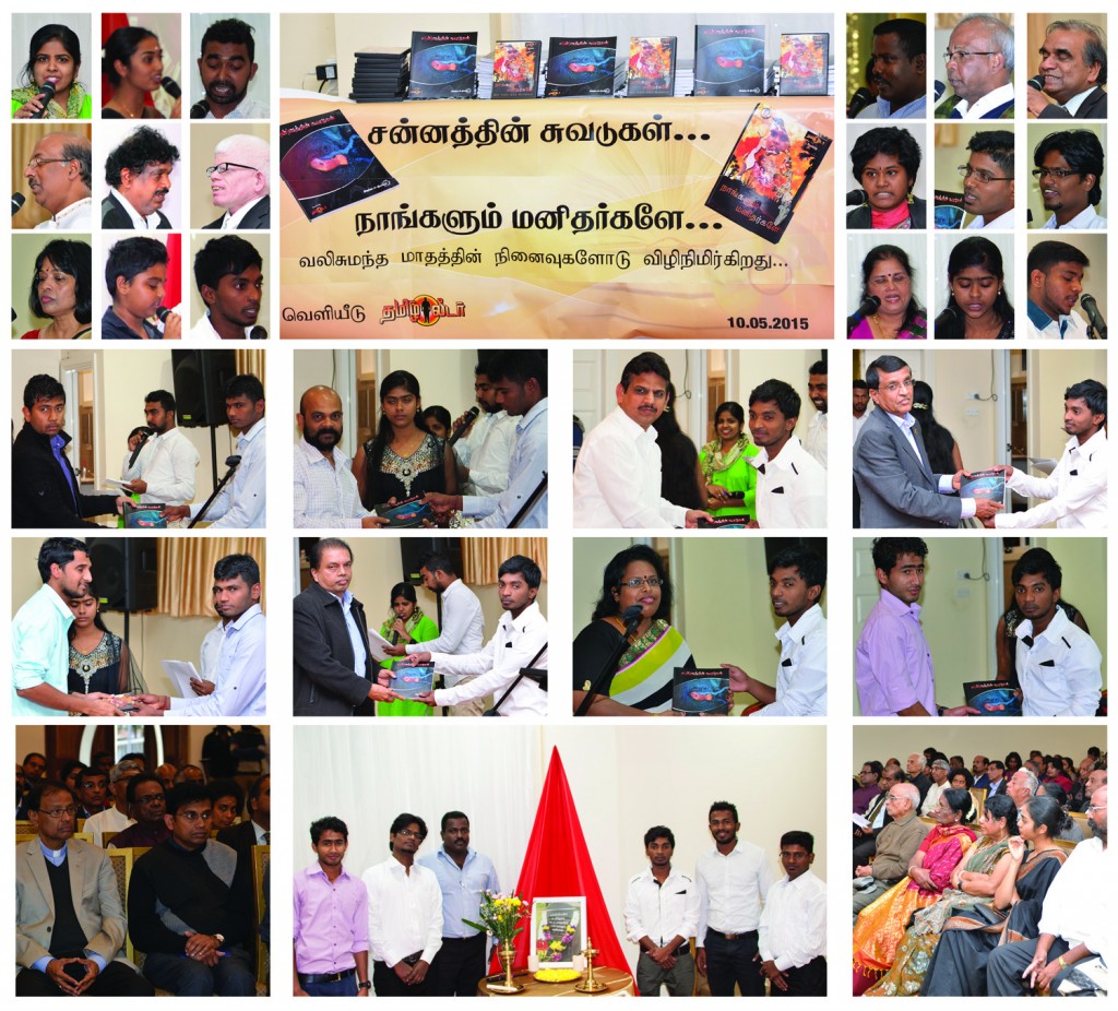 Channathin Suvadukal Book & CD launch